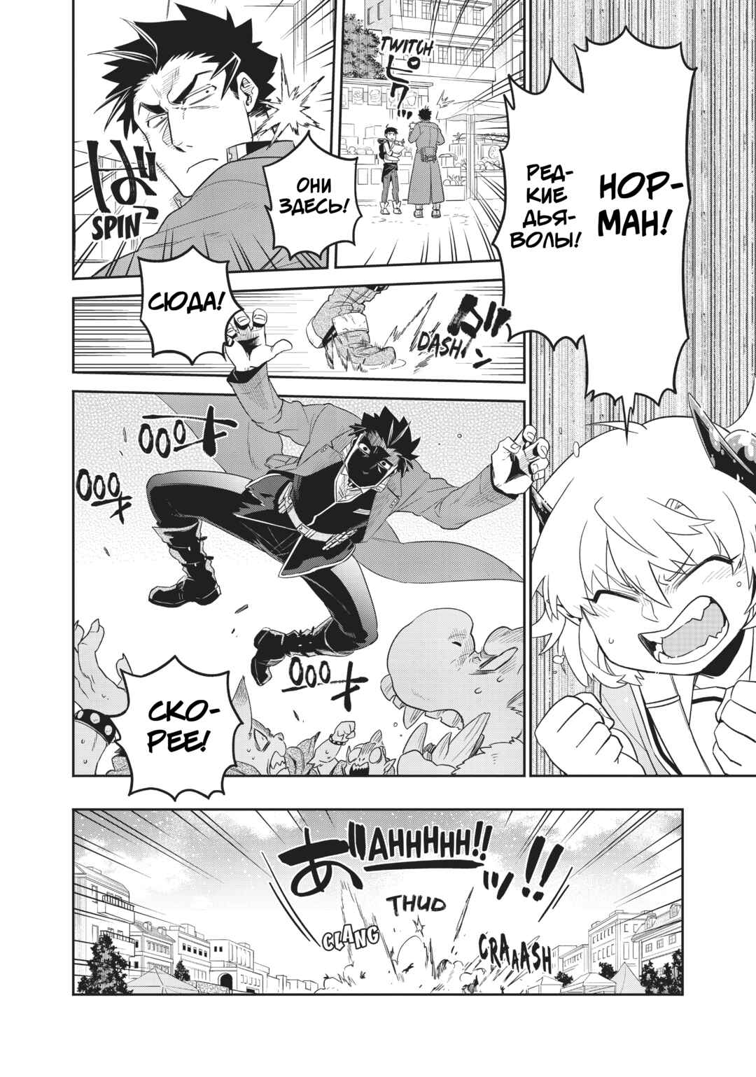 Uchi no Tsukaima ga Sumimasen Chapter 34 - Page 13