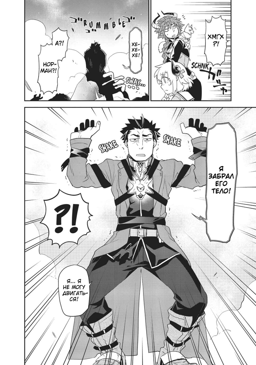Uchi no Tsukaima ga Sumimasen Chapter 34 - Page 15