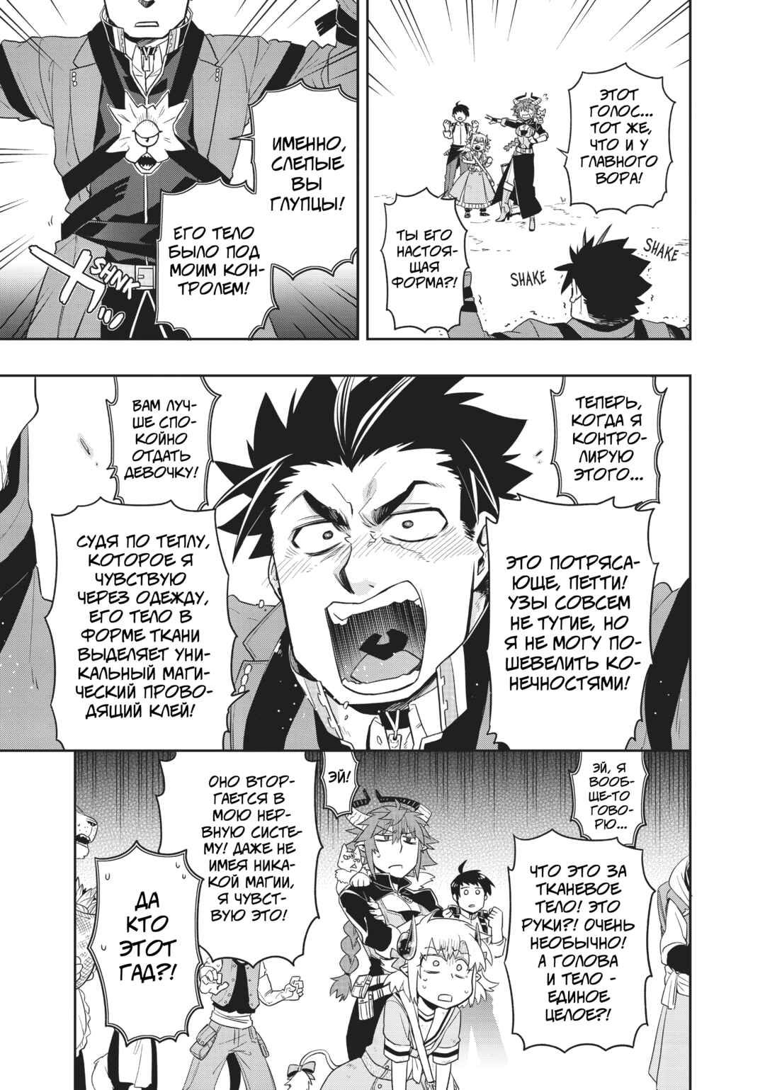 Uchi no Tsukaima ga Sumimasen Chapter 34 - Page 16