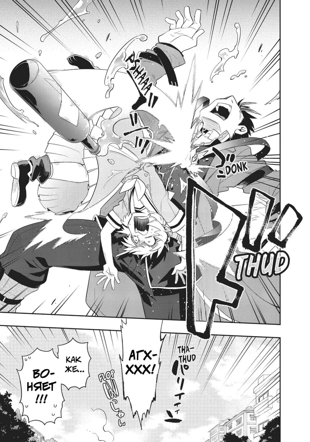 Uchi no Tsukaima ga Sumimasen Chapter 34 - Page 20