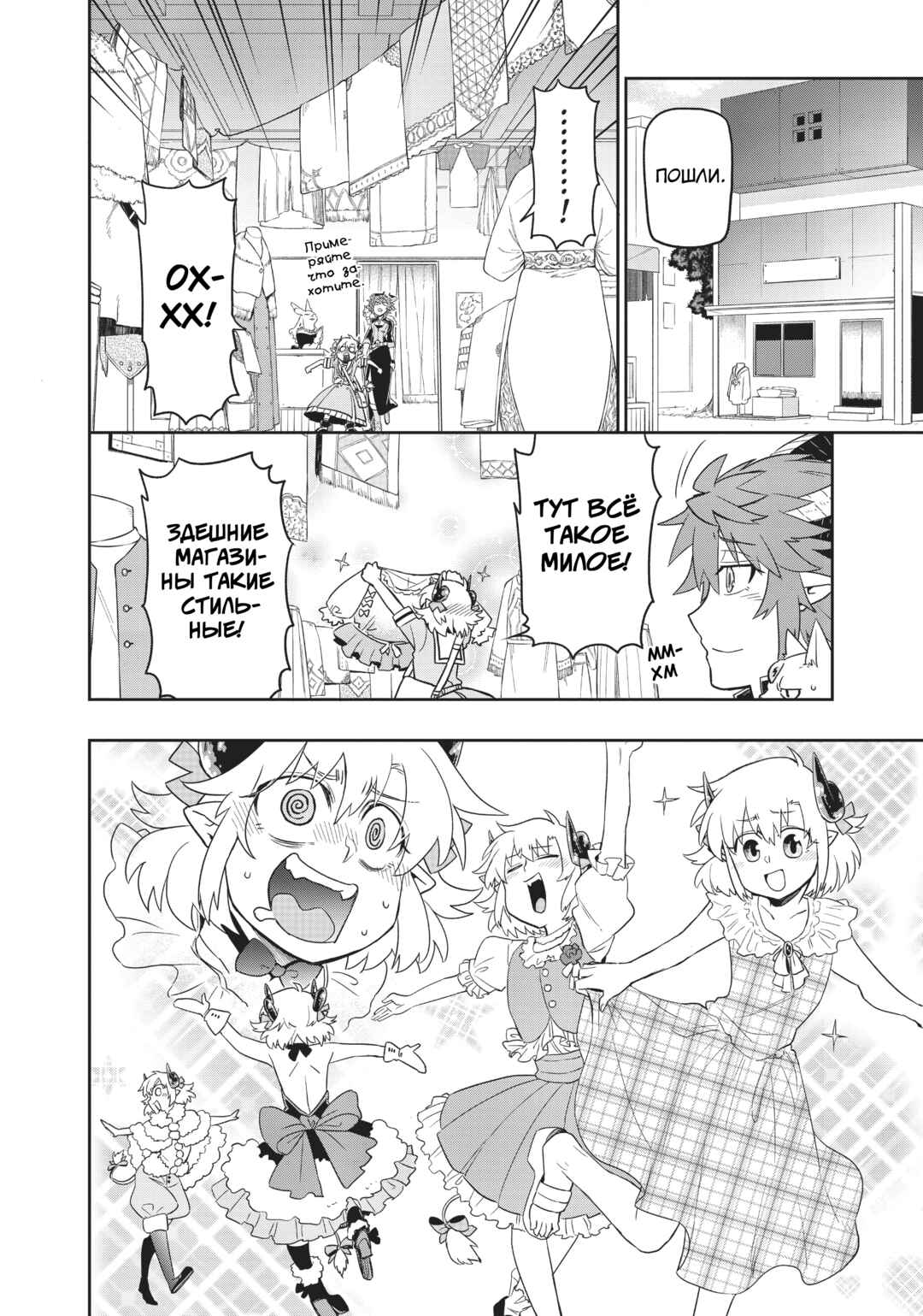 Uchi no Tsukaima ga Sumimasen Chapter 34 - Page 7