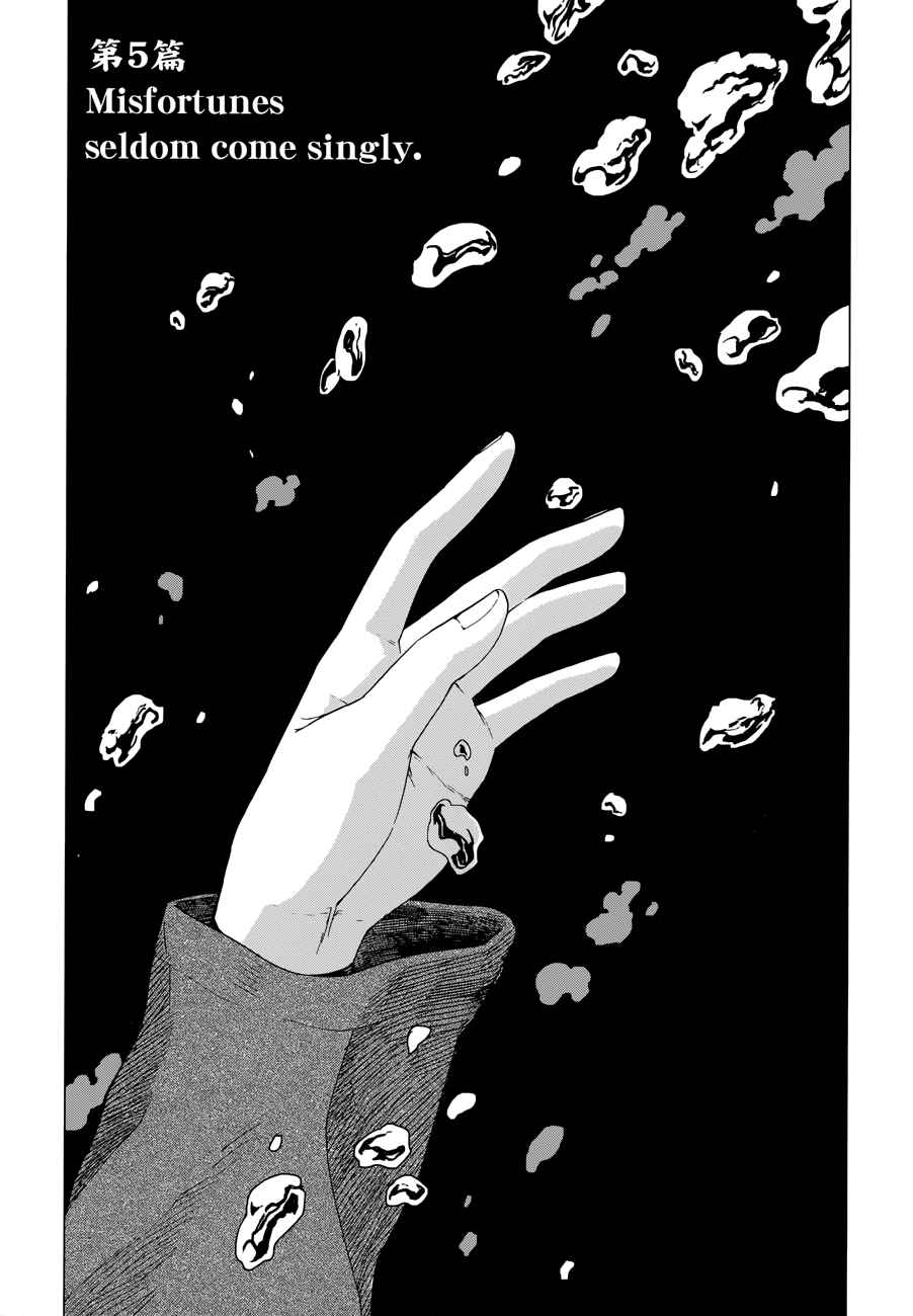 The Ancient Magus' Bride Chapter 5 - Page 1