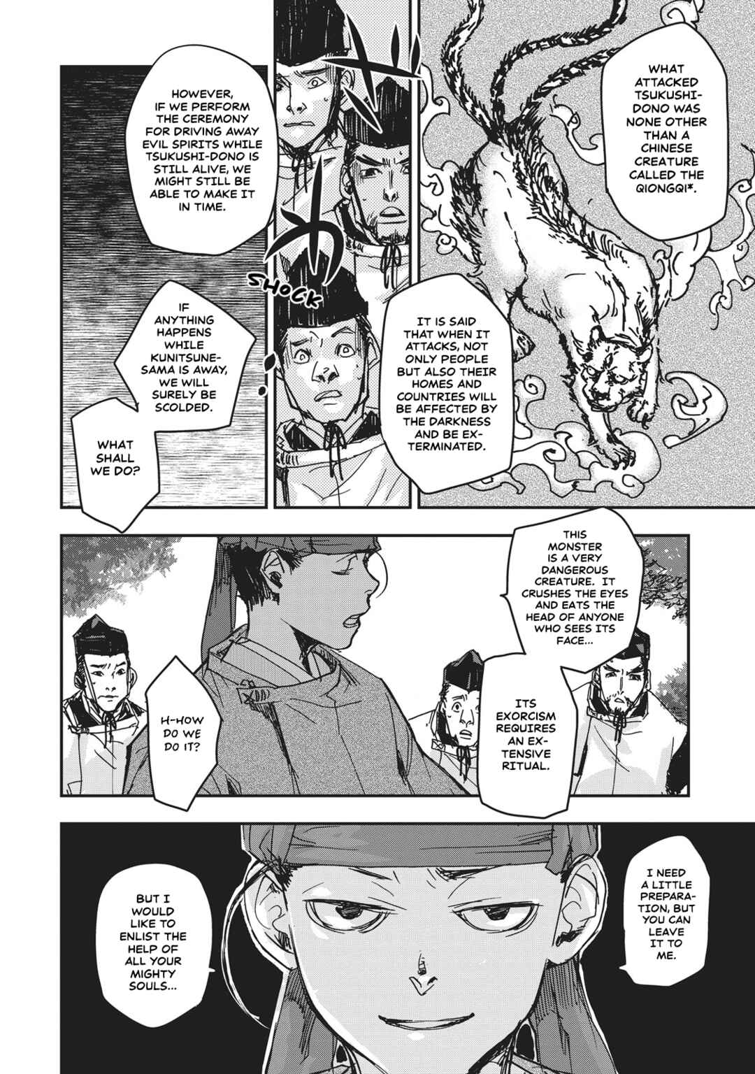 Outen no Mon Chapter 8 - Page 18