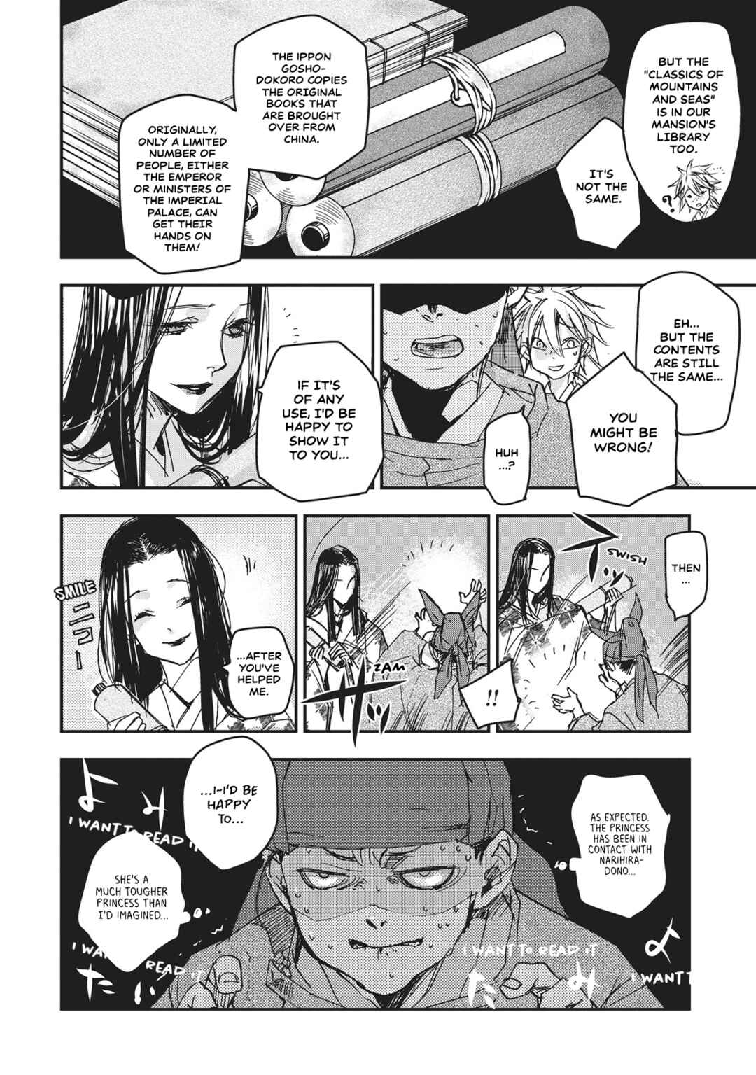 Outen no Mon Chapter 8 - Page 6