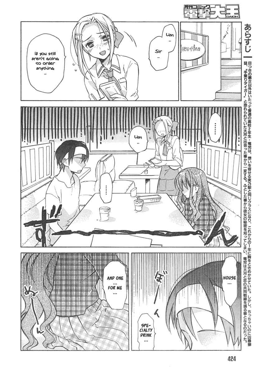 Toradora! Chapter 8 - Page 4