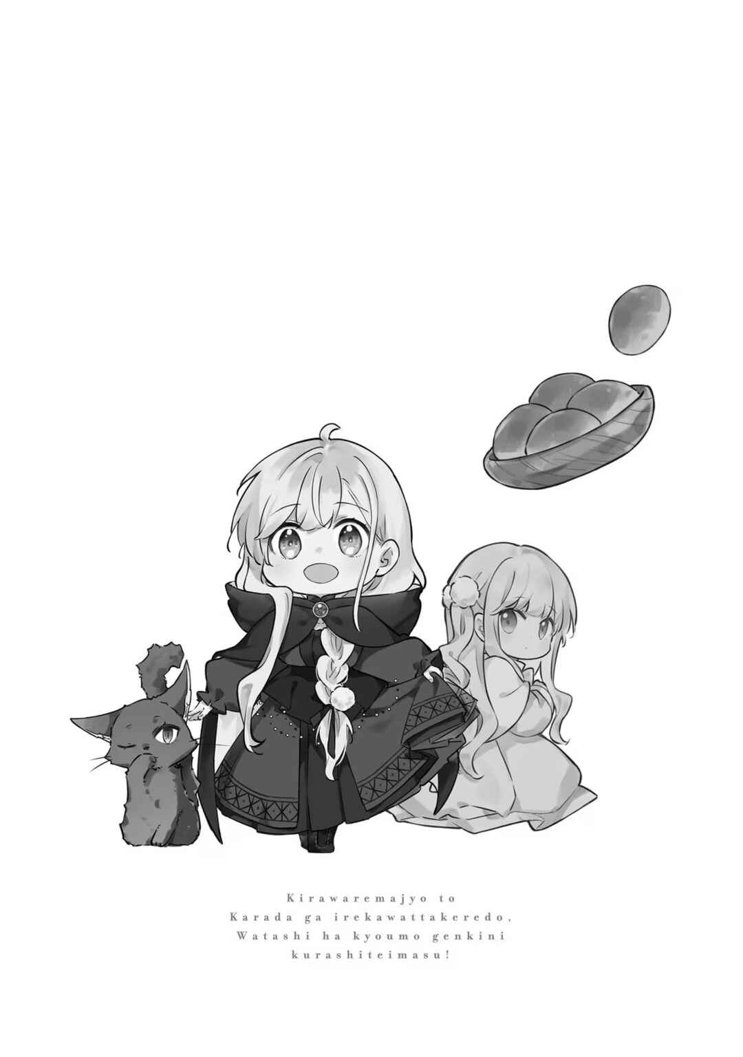 Kiraware Majo to Karada ga Irekawatta Keredo, Watashi wa Kyou mo Genki ni Kurashiteimasu! Chapter 5.5 - Page 10
