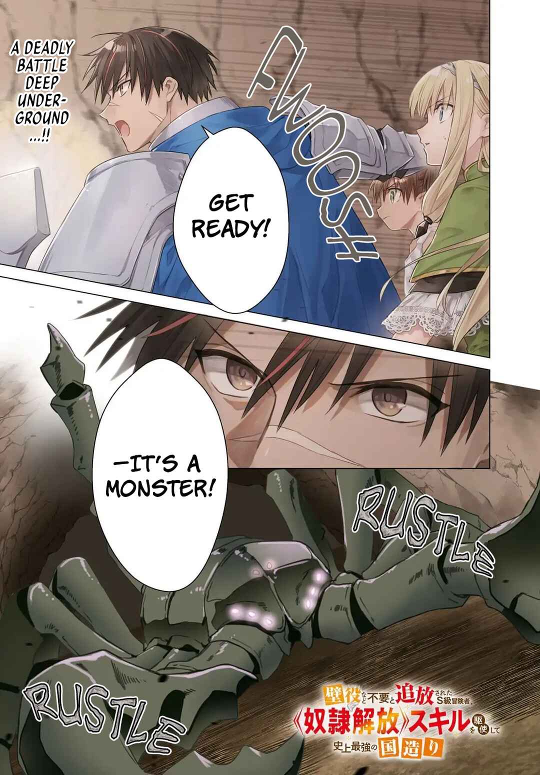Kabeyaku nado Fuyou to Tsuihou Sareta S-kyuu Boukensha, "Dorei Kaihou" Skill o Kushi Shite Shijou Saikyou no Kunizukuri Chapter 13 - Page 1