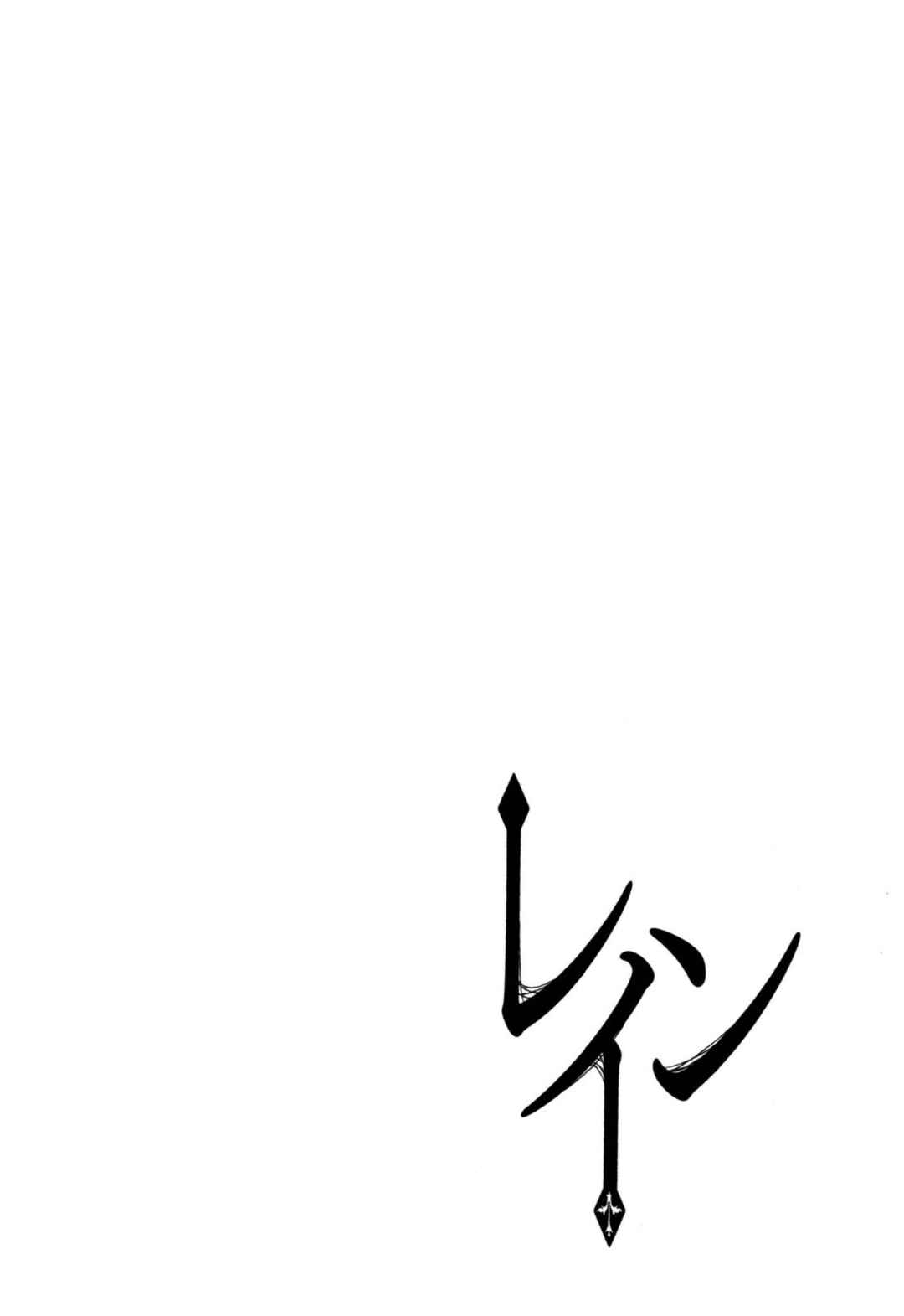 Rain Chapter 49 - Page 6