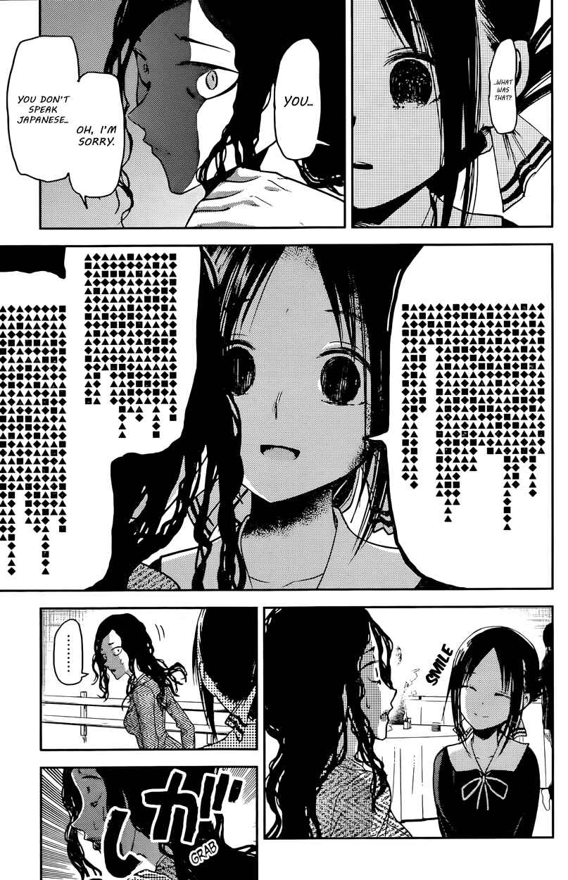 Kaguya-sama: Love Is War Chapter 20 - Page 17