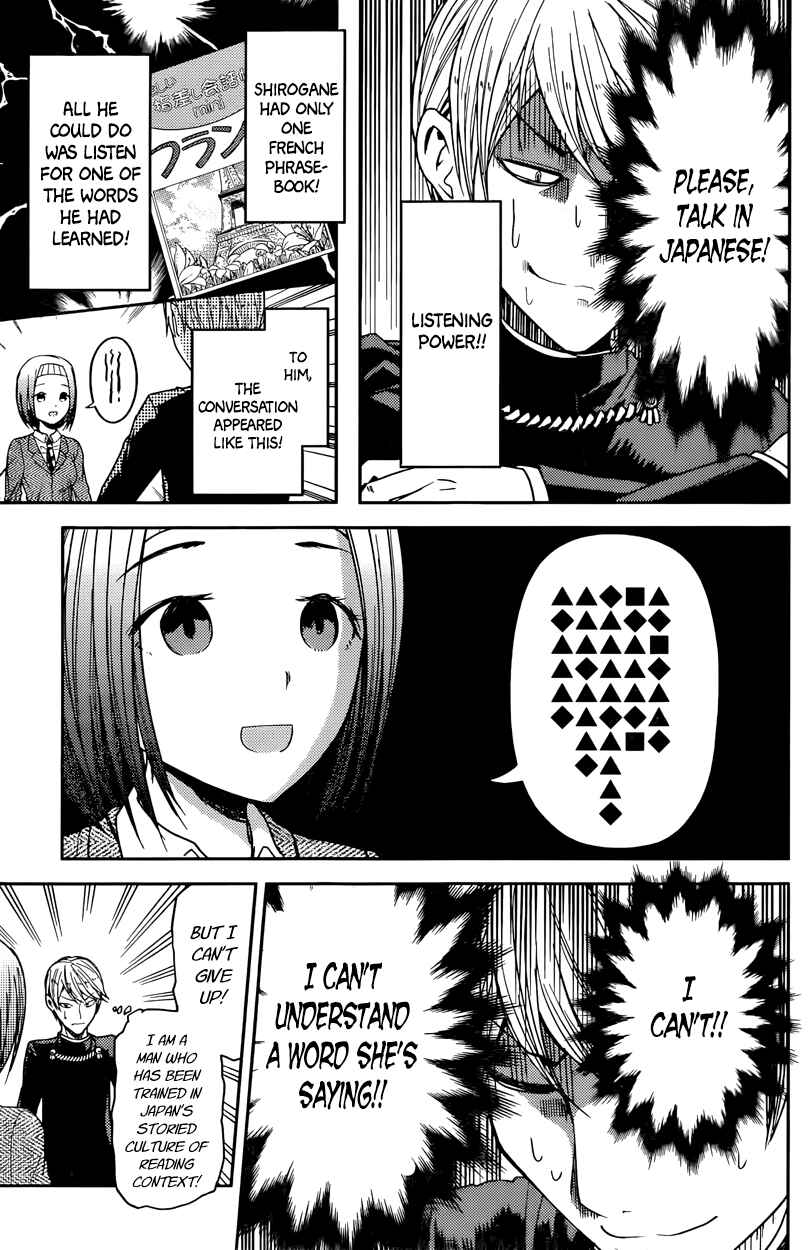 Kaguya-sama: Love Is War Chapter 20 - Page 9