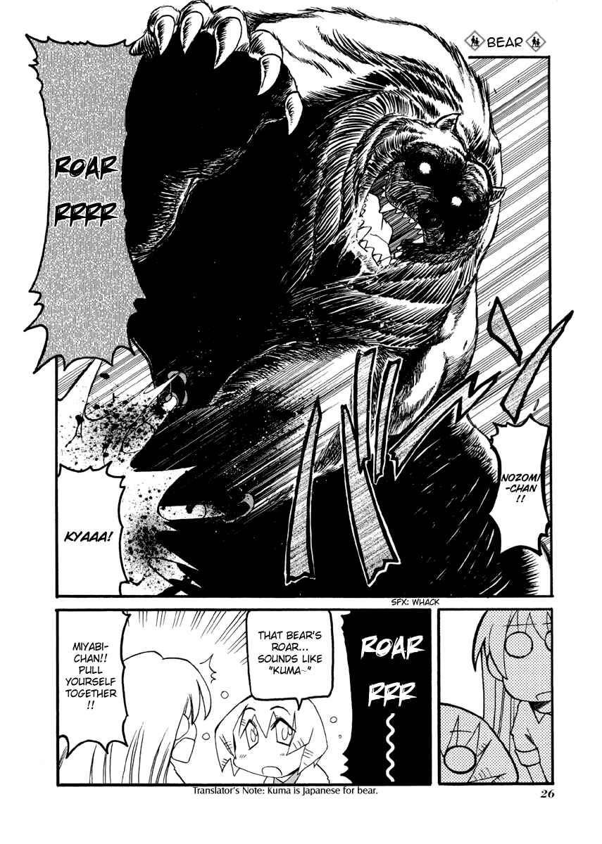 Pani Poni Chapter 71 - Page 4