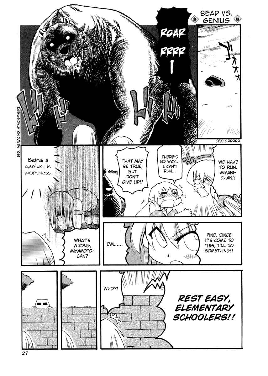 Pani Poni Chapter 71 - Page 5