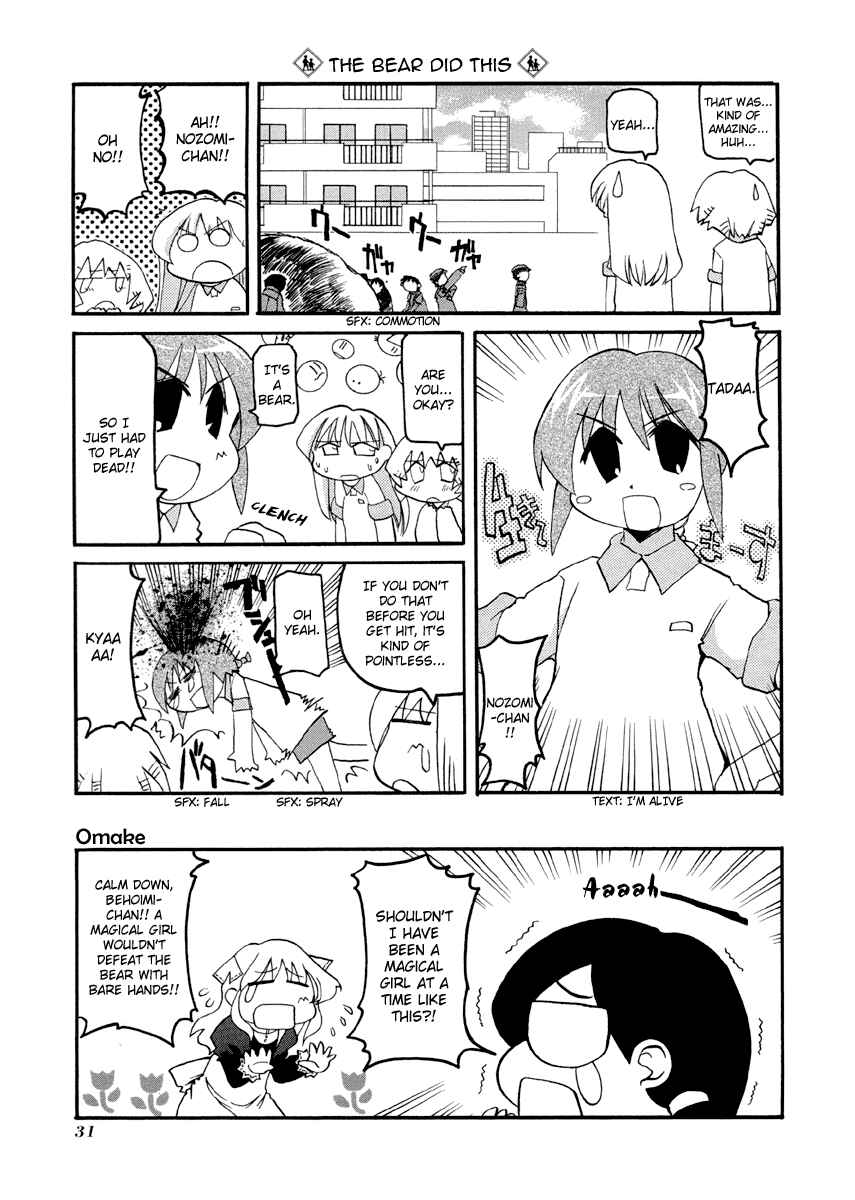 Pani Poni Chapter 71 - Page 9