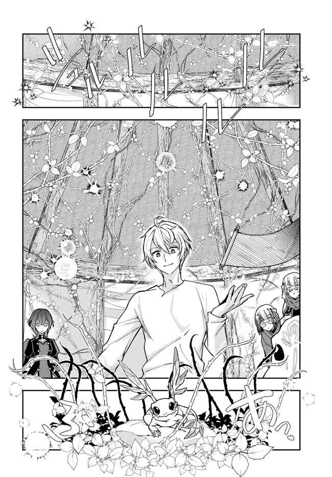 Henkyou no Renkinjutsushi Chapter 23.1 - Page 9