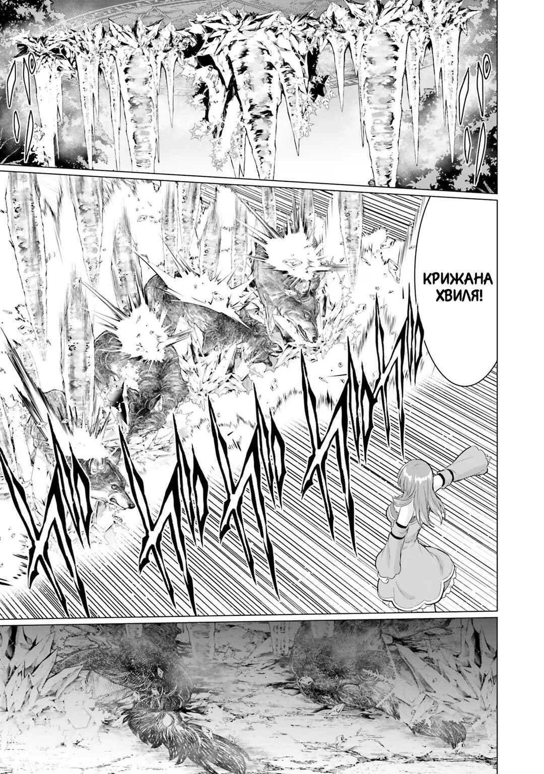 Yuusha ni Zenbu Ubawareta Ore wa Yuusha no Hahaoya to Party wo Kumimashita! Chapter 12 - Page 15