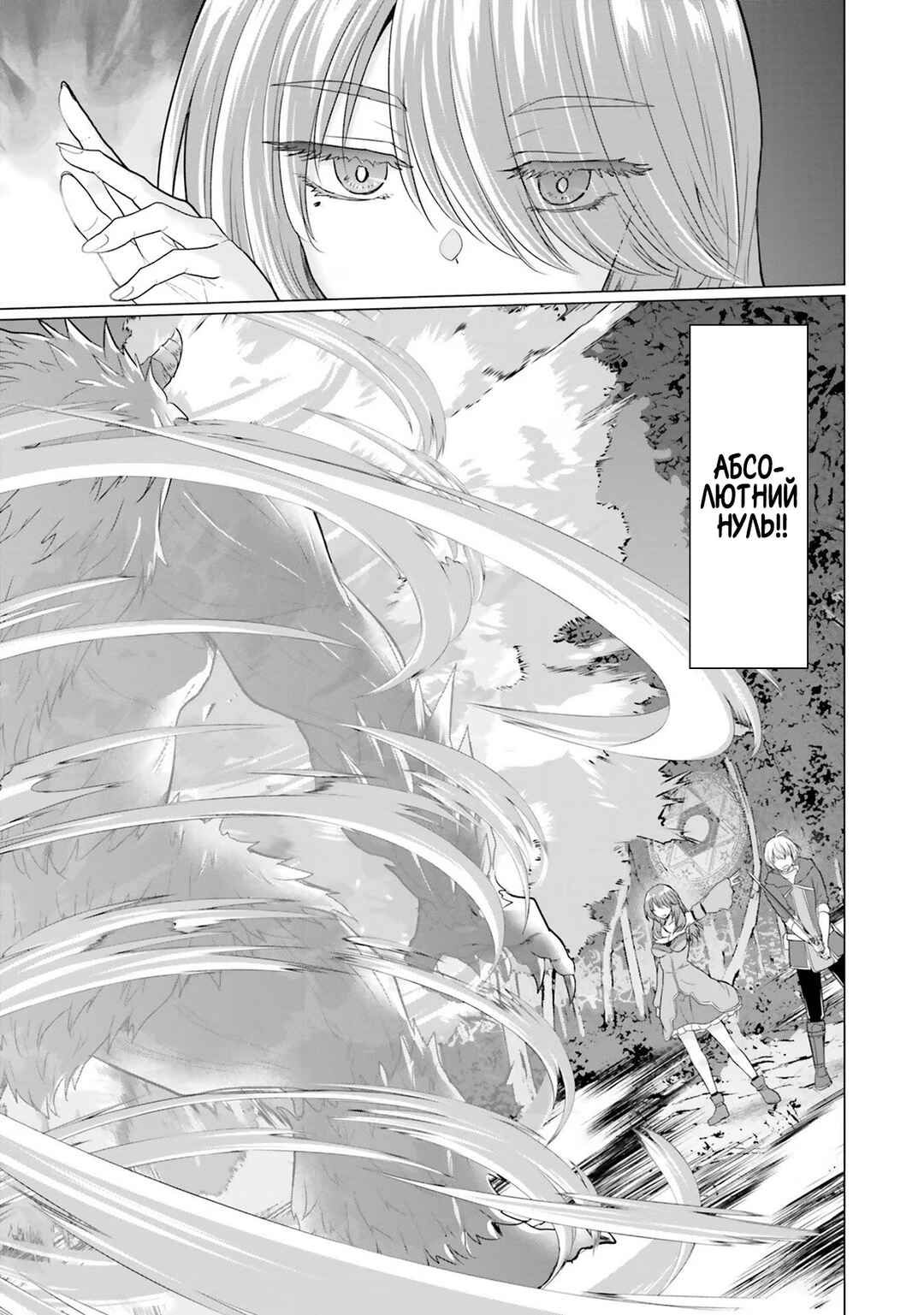 Yuusha ni Zenbu Ubawareta Ore wa Yuusha no Hahaoya to Party wo Kumimashita! Chapter 12 - Page 17