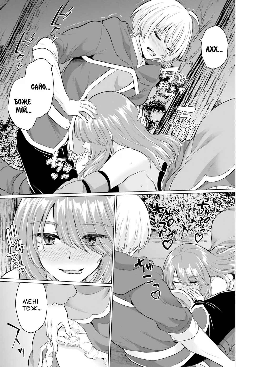 Yuusha ni Zenbu Ubawareta Ore wa Yuusha no Hahaoya to Party wo Kumimashita! Chapter 12 - Page 5