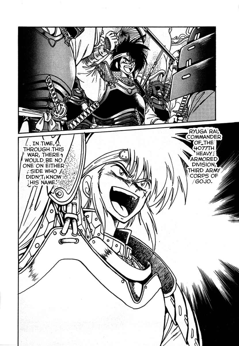 Ginga Sengoku Gunyuuden Rai Chapter 10 - Page 13
