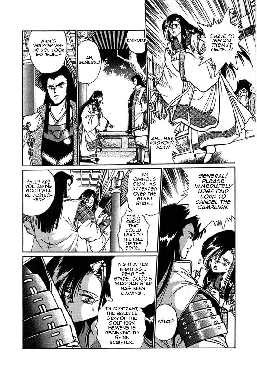 Ginga Sengoku Gunyuuden Rai Chapter 10 - Page 4