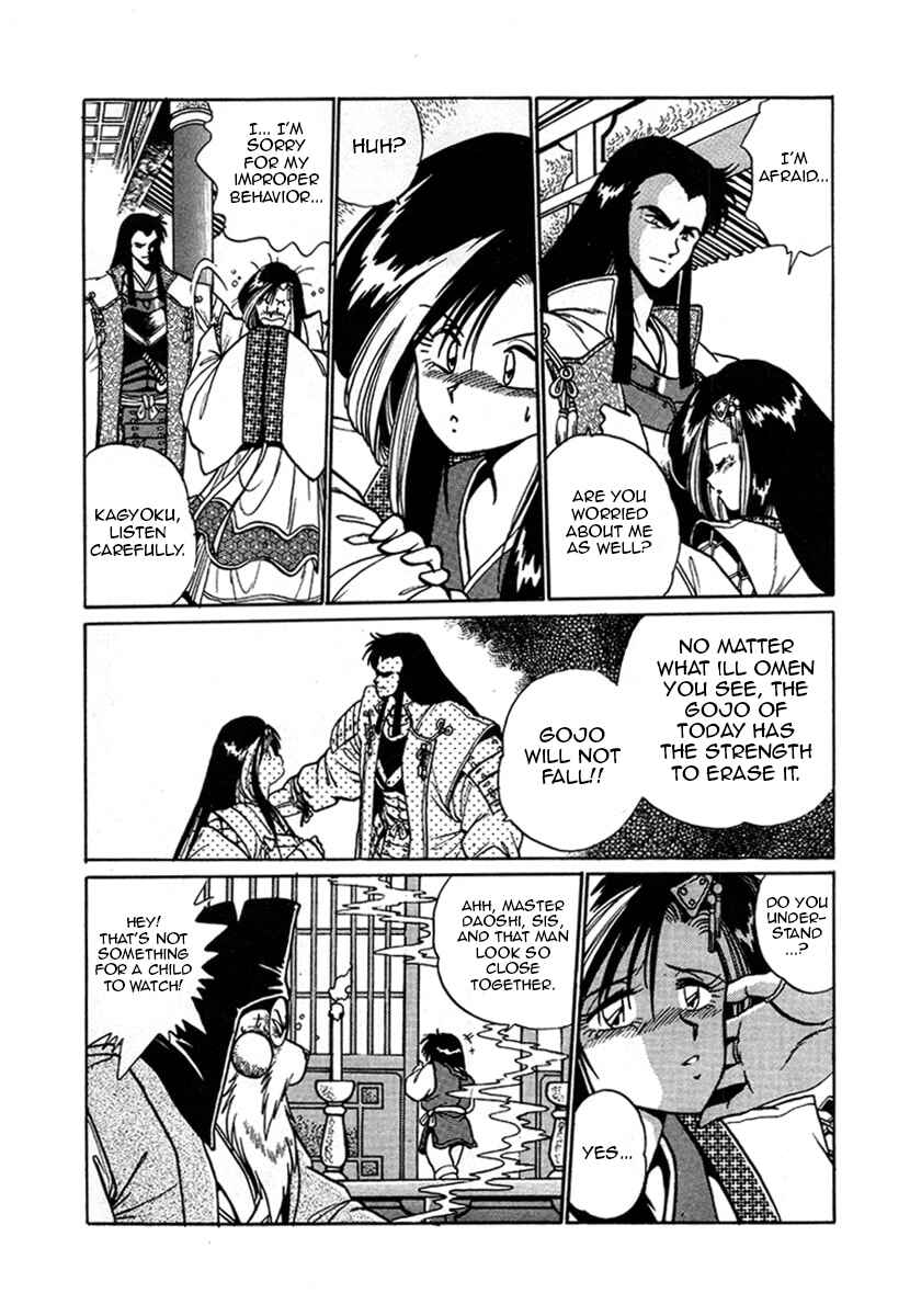 Ginga Sengoku Gunyuuden Rai Chapter 10 - Page 5