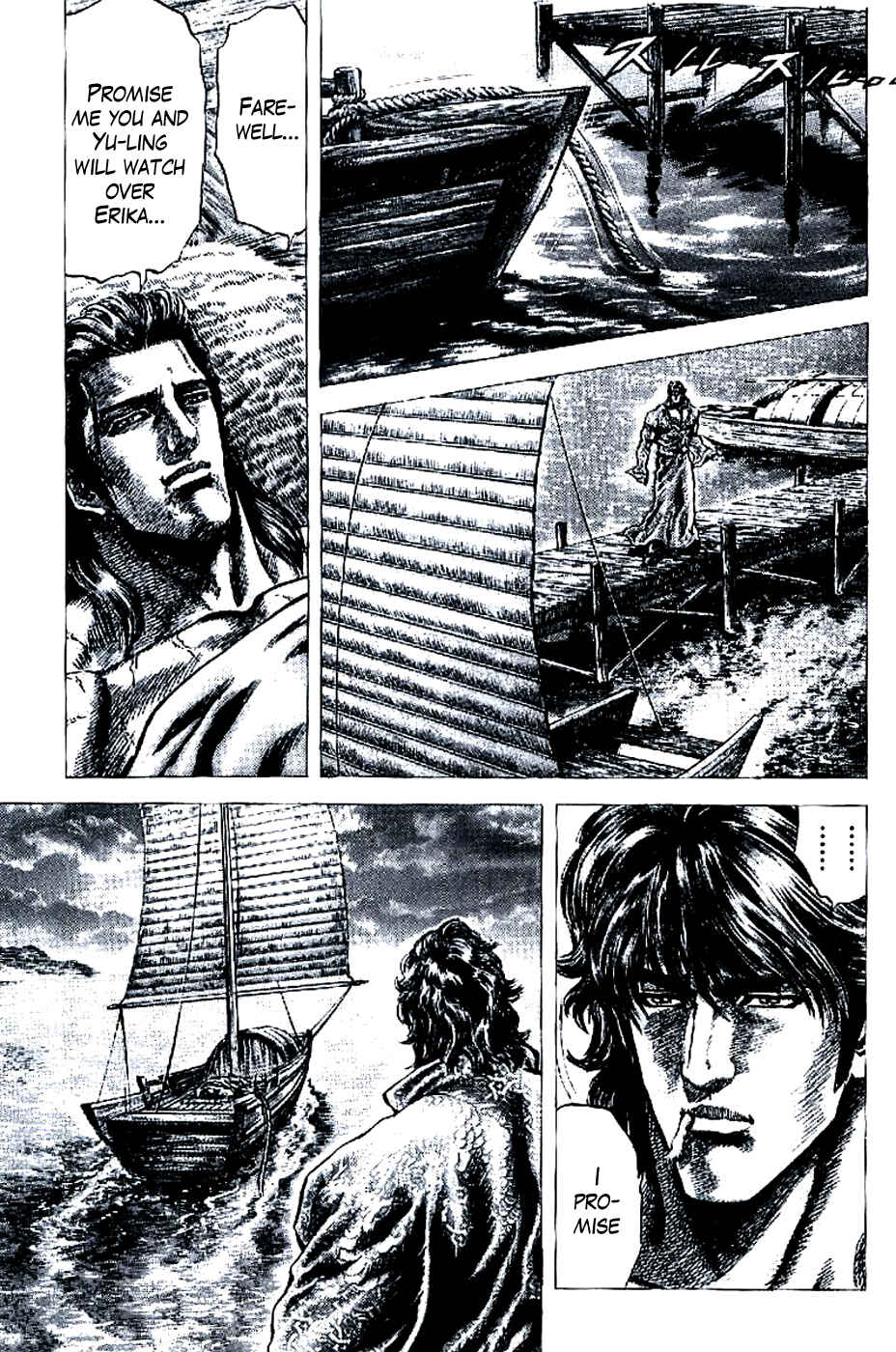 Souten no Ken Chapter 187 - Page 12