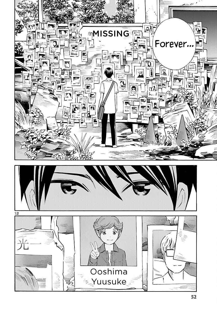 24-ku no Hanako-san Chapter 19 - Page 12