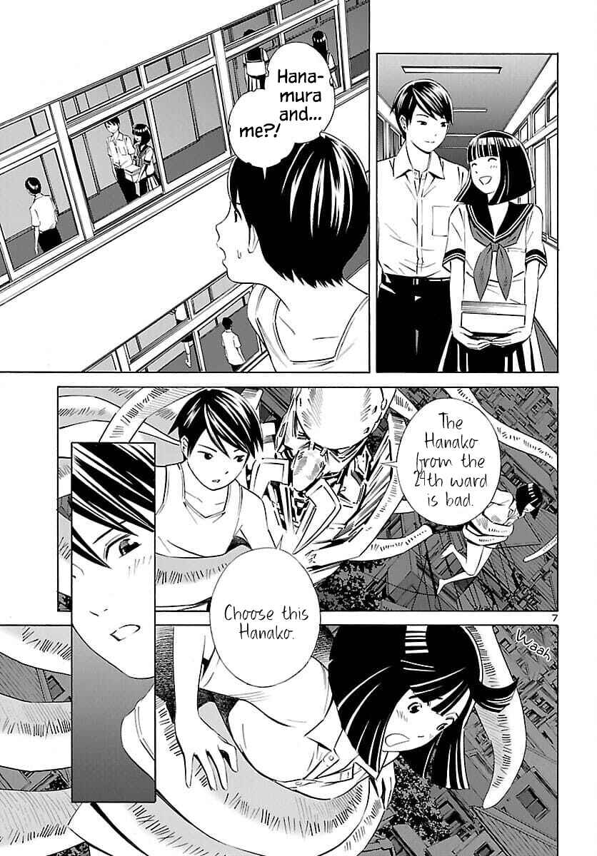 24-ku no Hanako-san Chapter 19 - Page 7