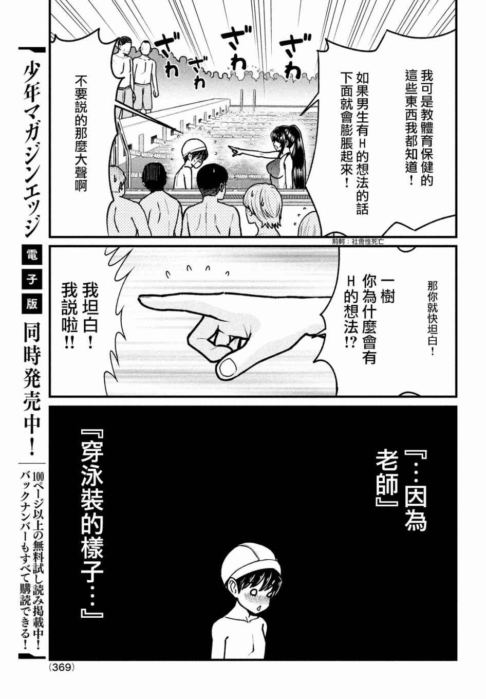 Ano Oni Kyoushi ga Boku no Ane ni Narundesuka? Chapter 5 - Page 17