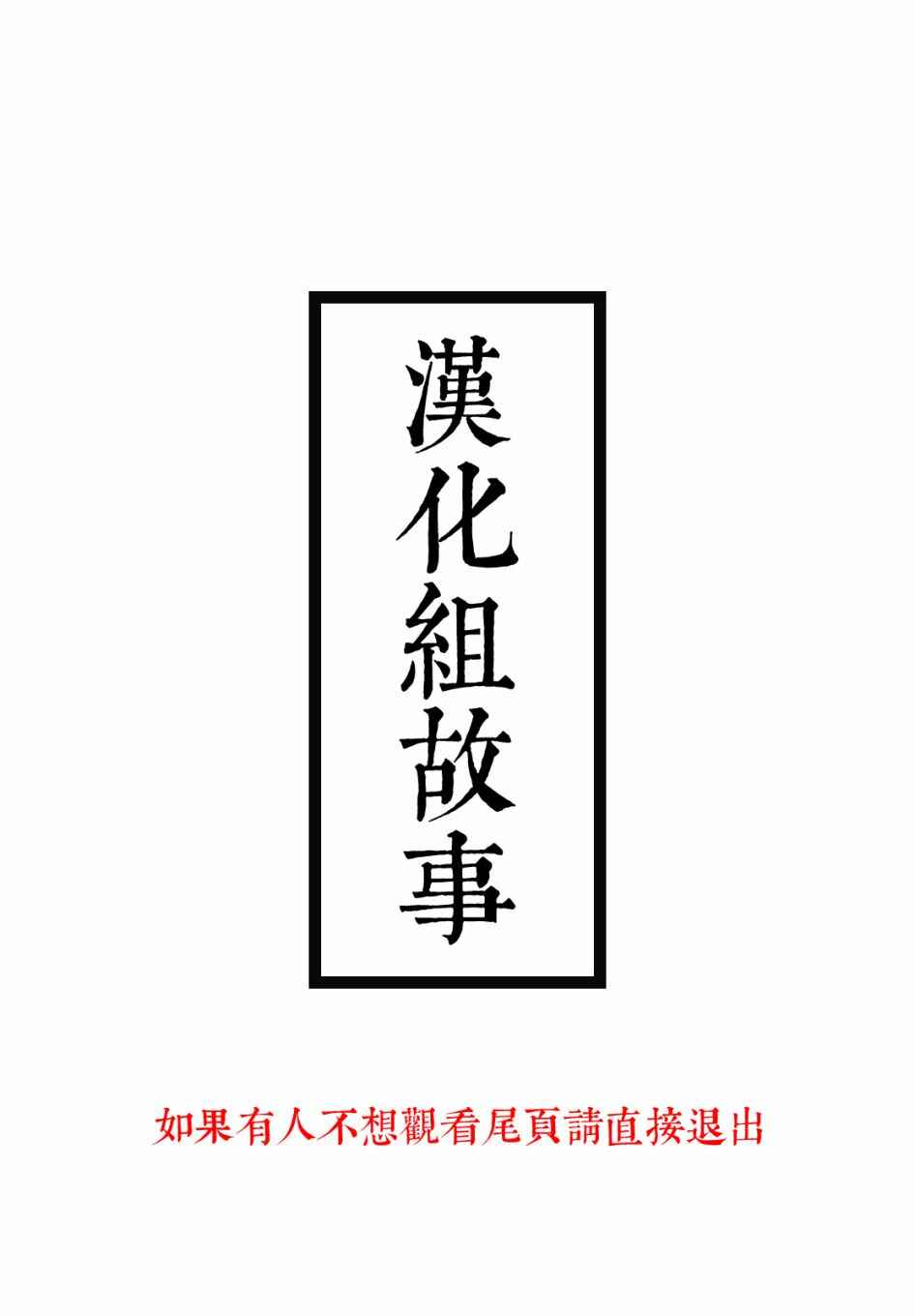 Ano Oni Kyoushi ga Boku no Ane ni Narundesuka? Chapter 5 - Page 19