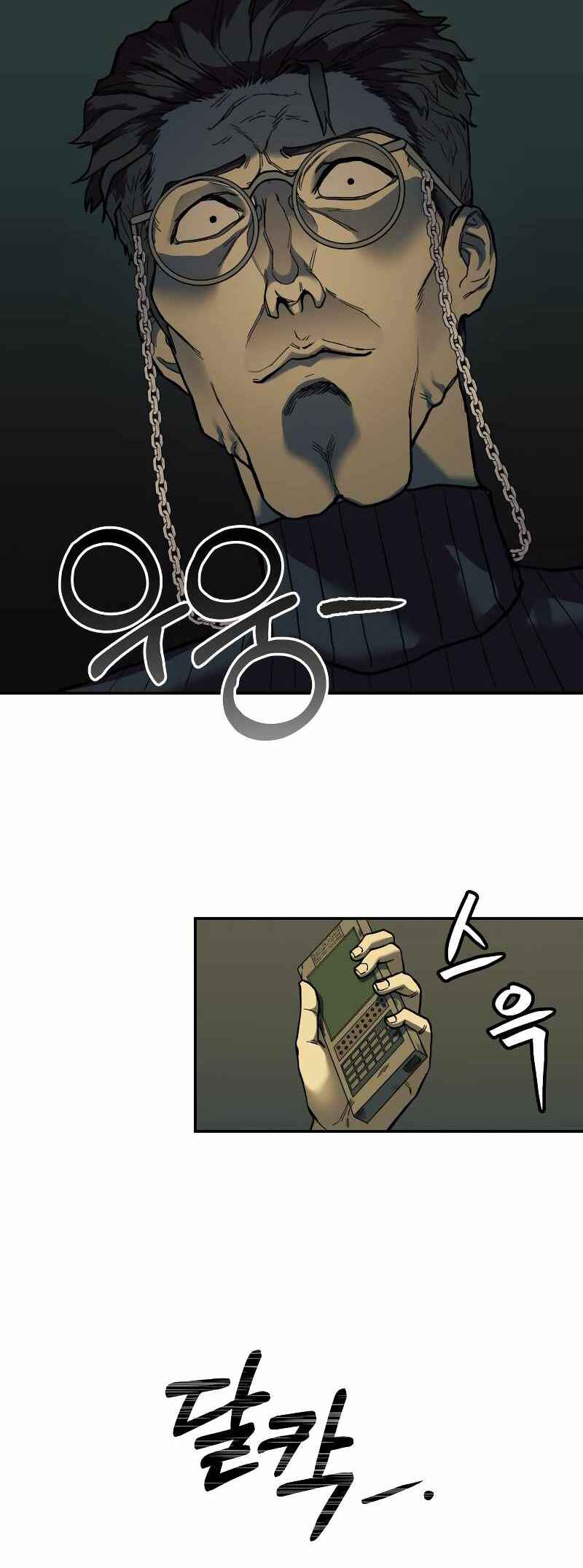 Jongmal eseo Saranamgi Chapter 2 - Page 35