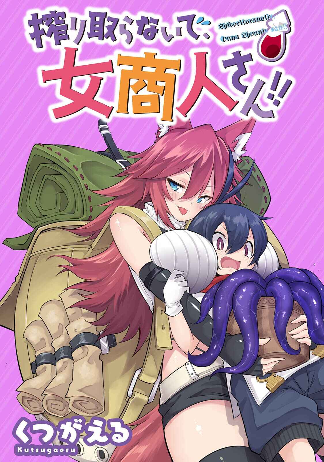 Shiboritoranaide, Onna Shounin-san!! Chapter 6 - Page 2
