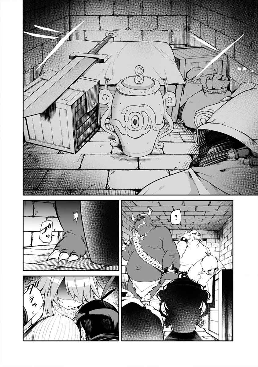 Shiboritoranaide, Onna Shounin-san!! Chapter 6 - Page 6