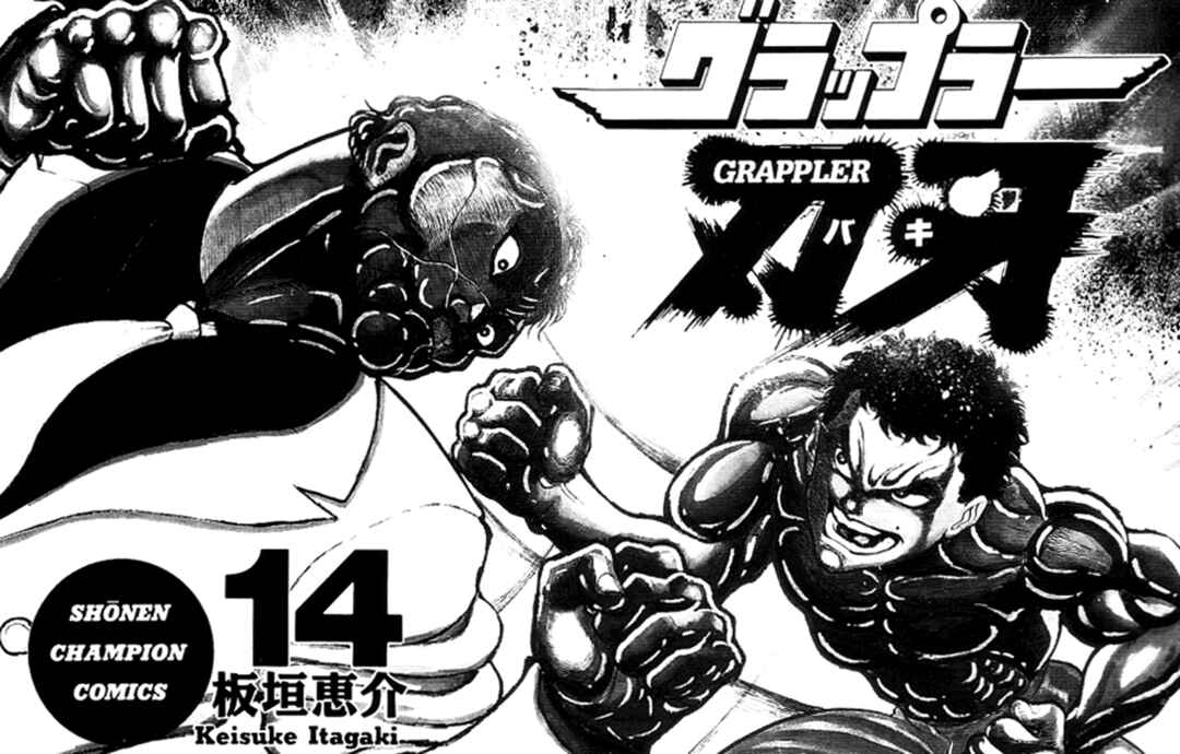 Grappler Baki Chapter 117 - Page 3
