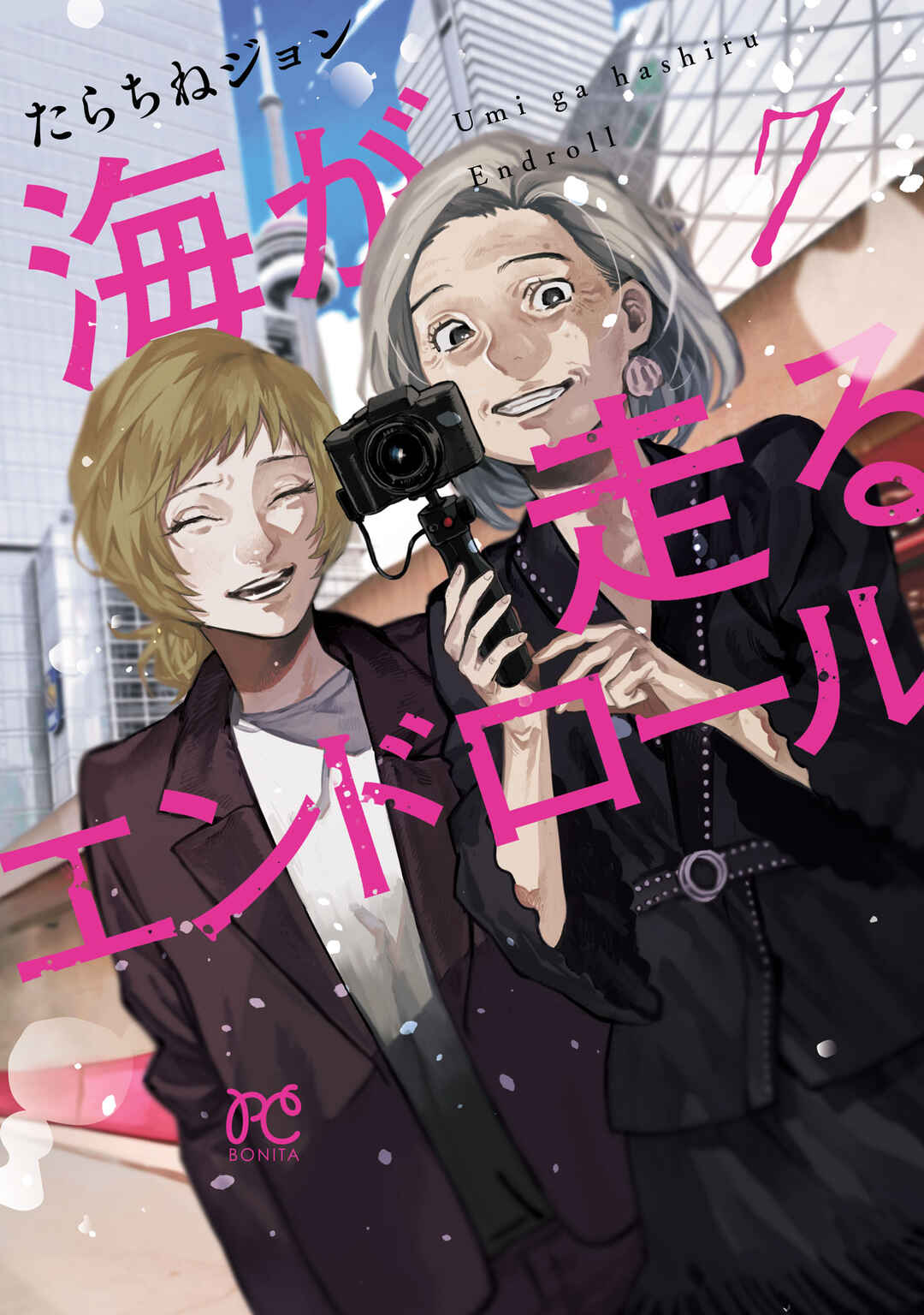 Umi ga Hashiru End Roll Chapter 34.6 - Page 1