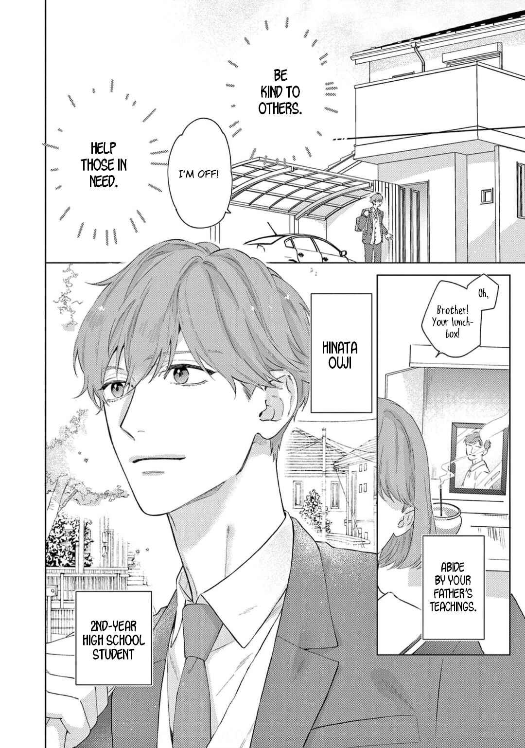 Himeno-kun wa Tokimekitai Chapter 1 - Page 6