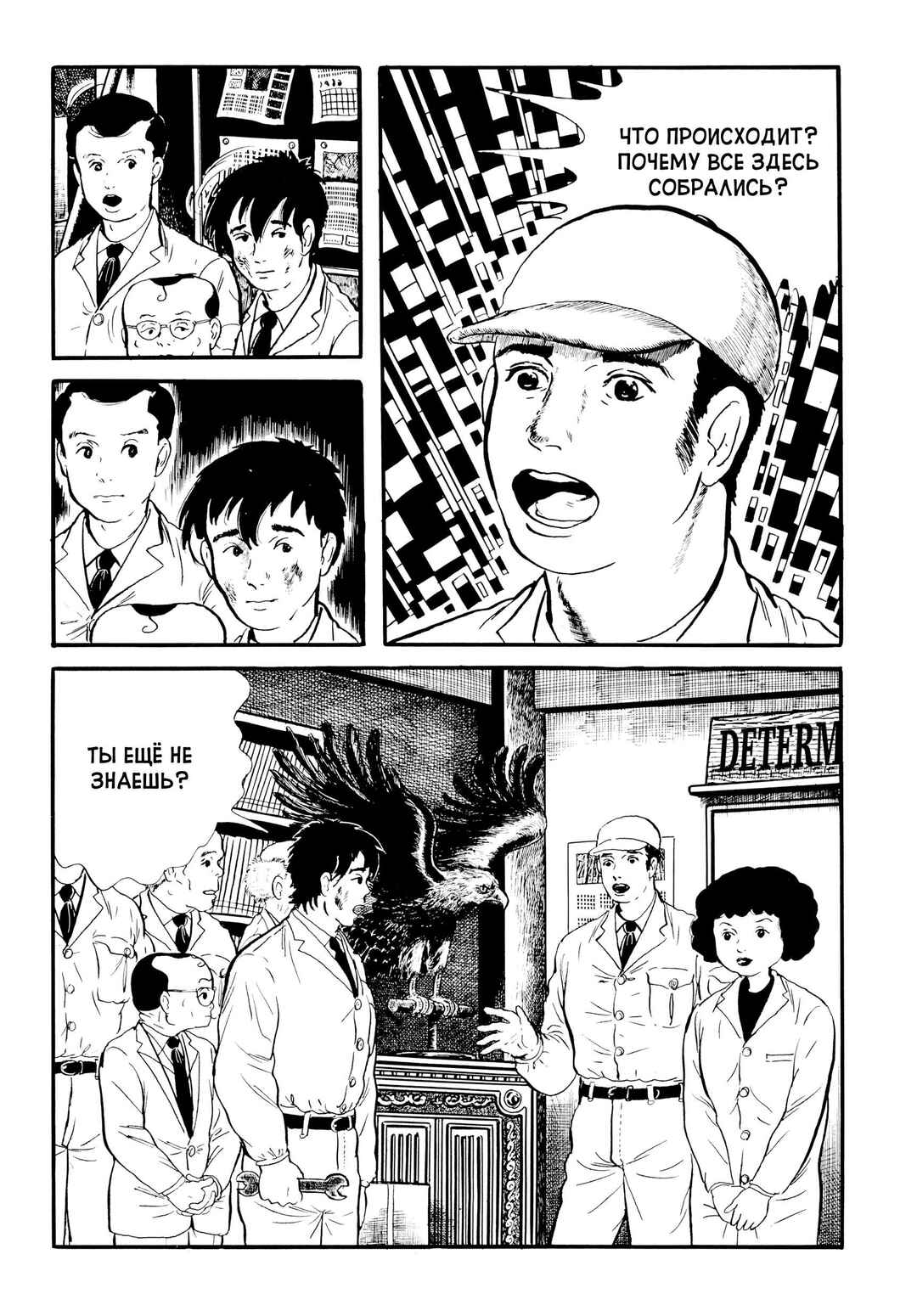 My Name Is Shingo Chapter 21 - Page 9