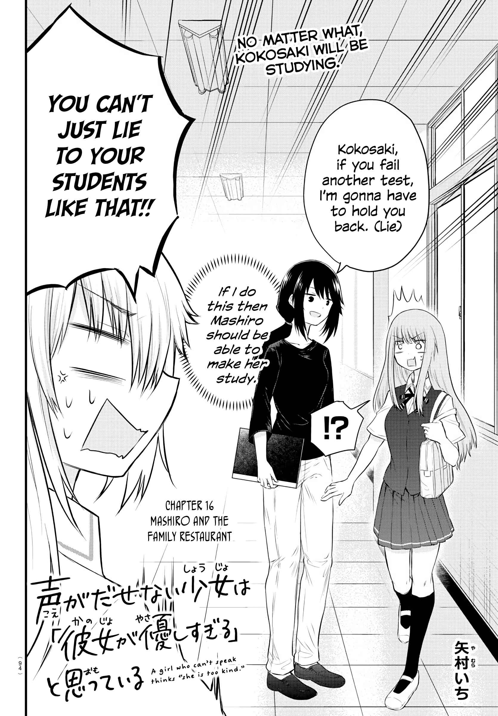Koe ga dasenai Shoujo wa "Kanojo ga Yasashisugiru" to Omotte iru Chapter 16 - Page 2
