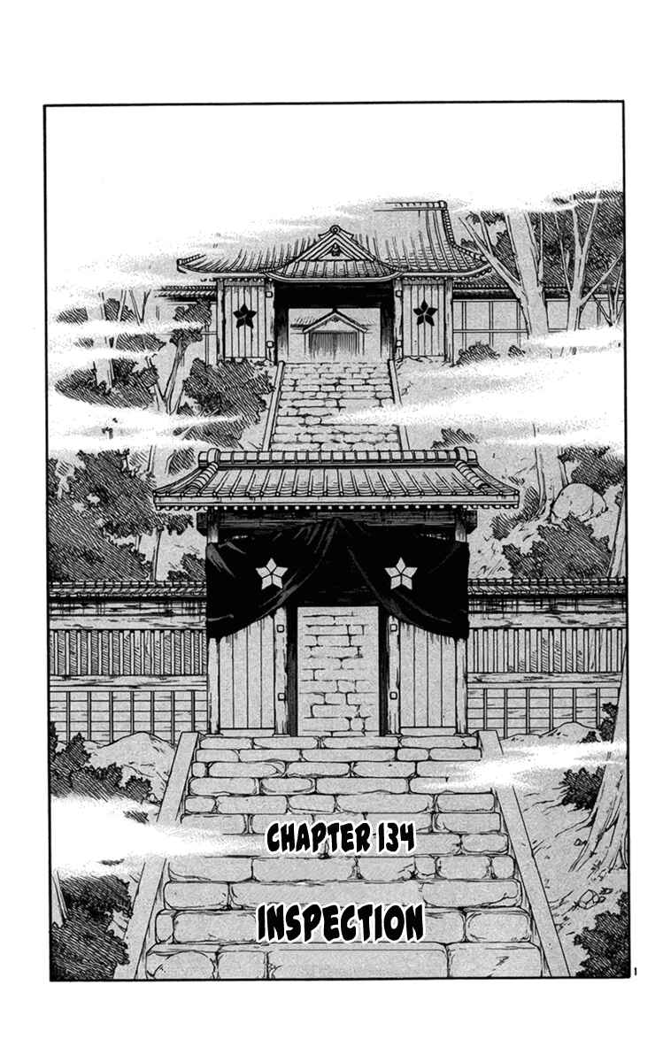 Kekkaishi Chapter 134 - Page 1