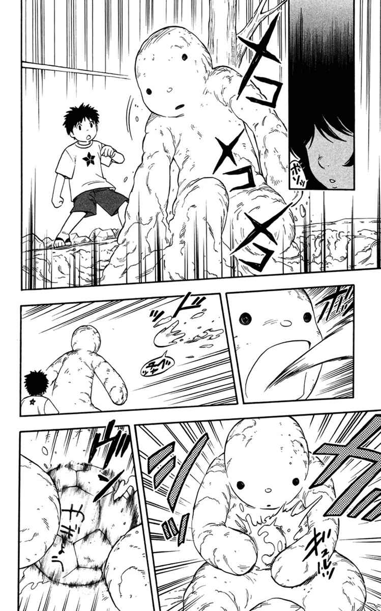Kekkaishi Chapter 134 - Page 8