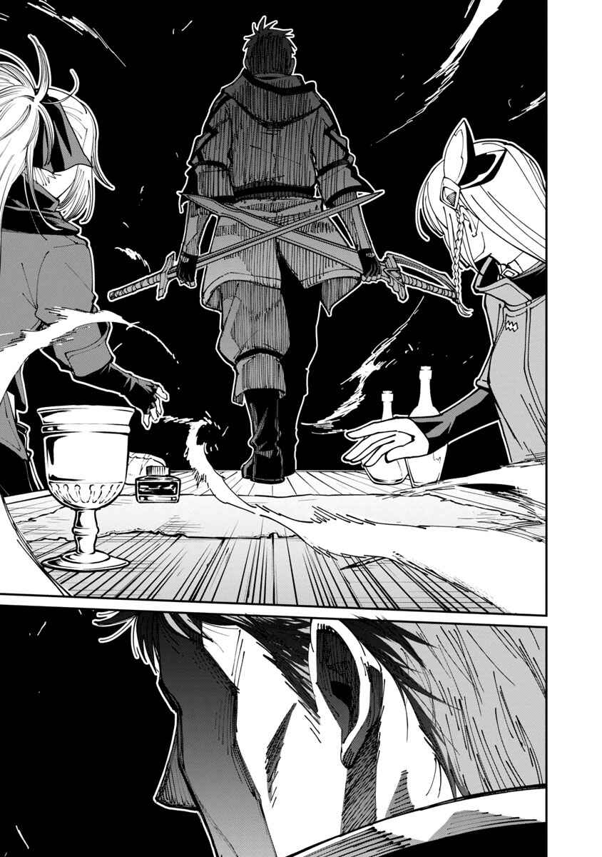 Katainaka no Ossan, Kensei ni Naru ~Tada no Inaka no Kenjutsu Shihan Datta noni, Taisei Shita Deshi-tachi ga Ore wo Hottekurenai Ken~ Chapter 2 - Page 15