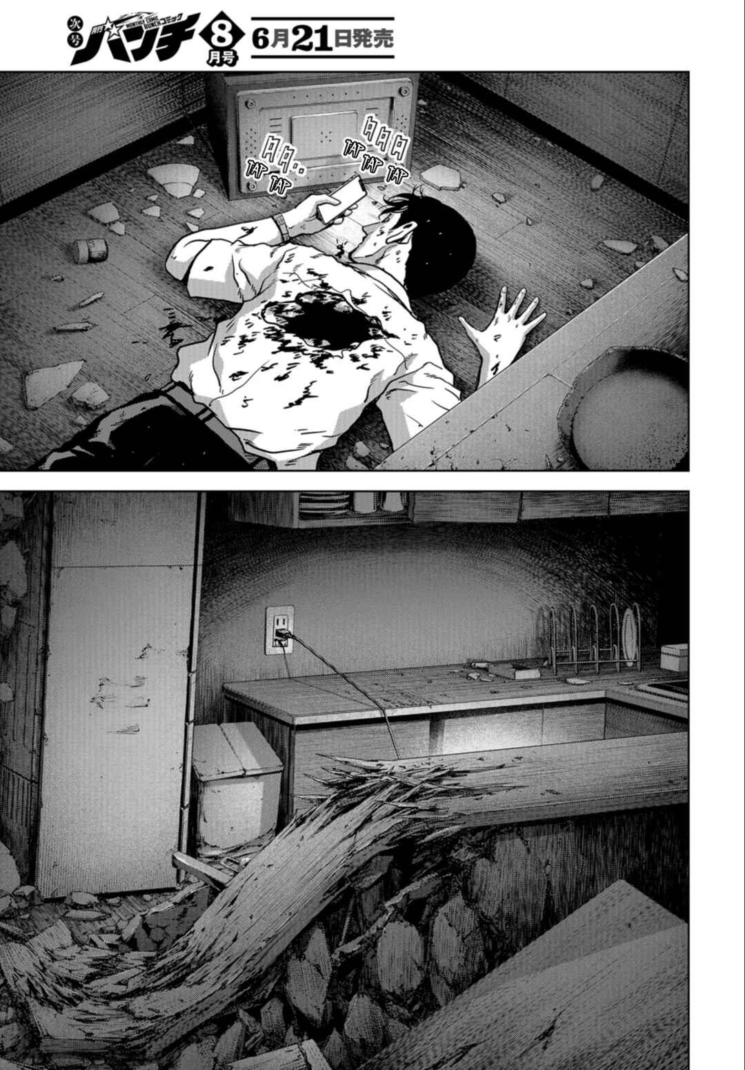 Kaijuu Jieitai Chapter 25 - Page 58