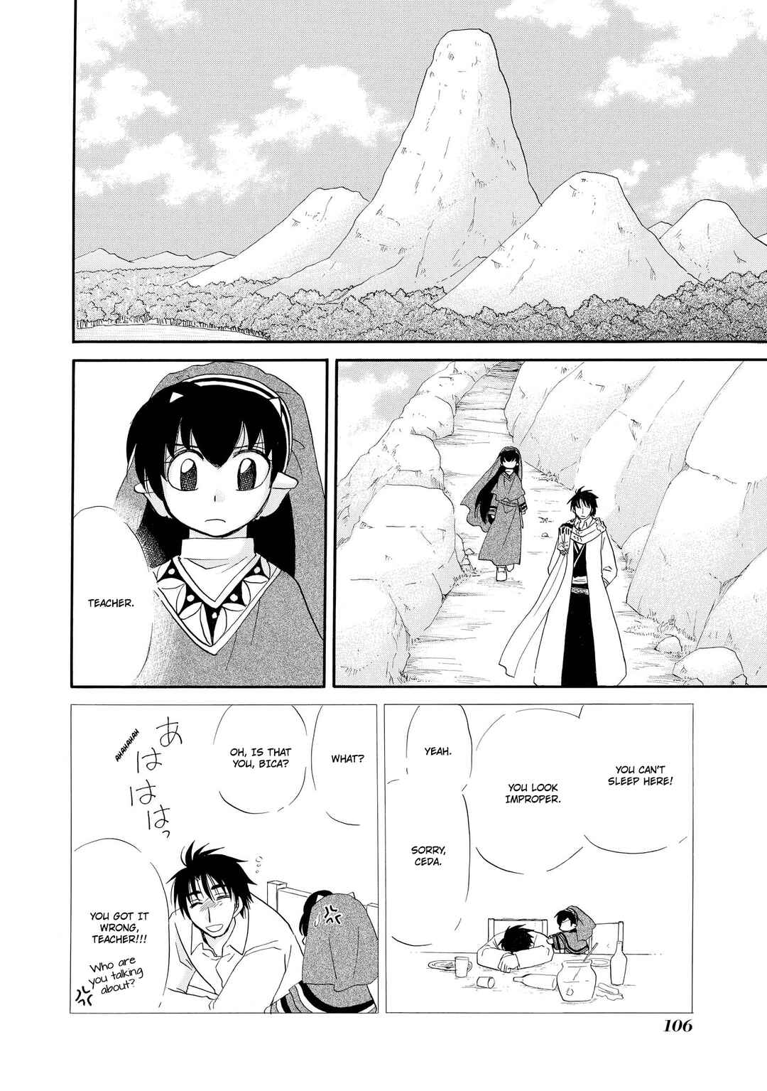 The Dragon Mages of Corseltel ~The Tale of the Dragon Children~ Chapter 52 - Page 3