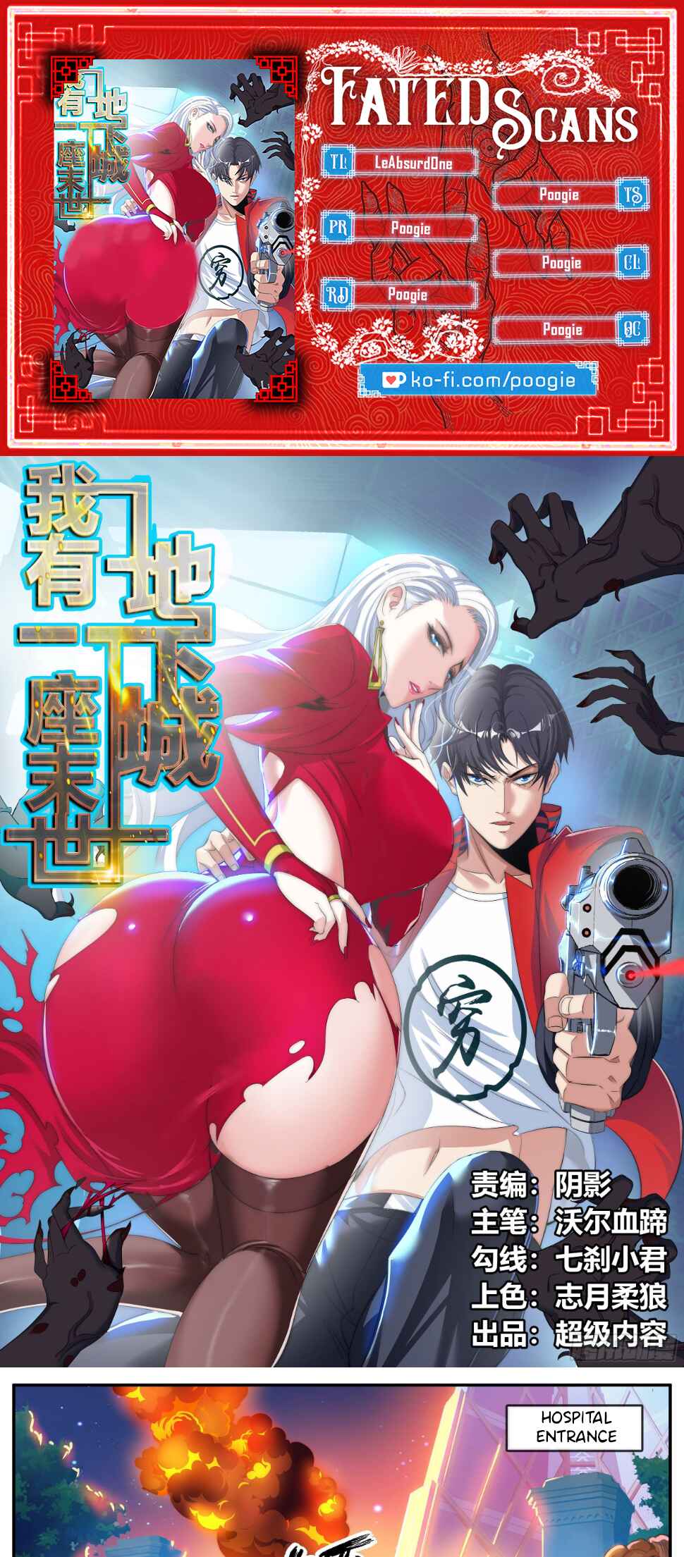 Xìtǒng Sòng Wǒ Bìnànsuǒ Chapter 5 - Page 1