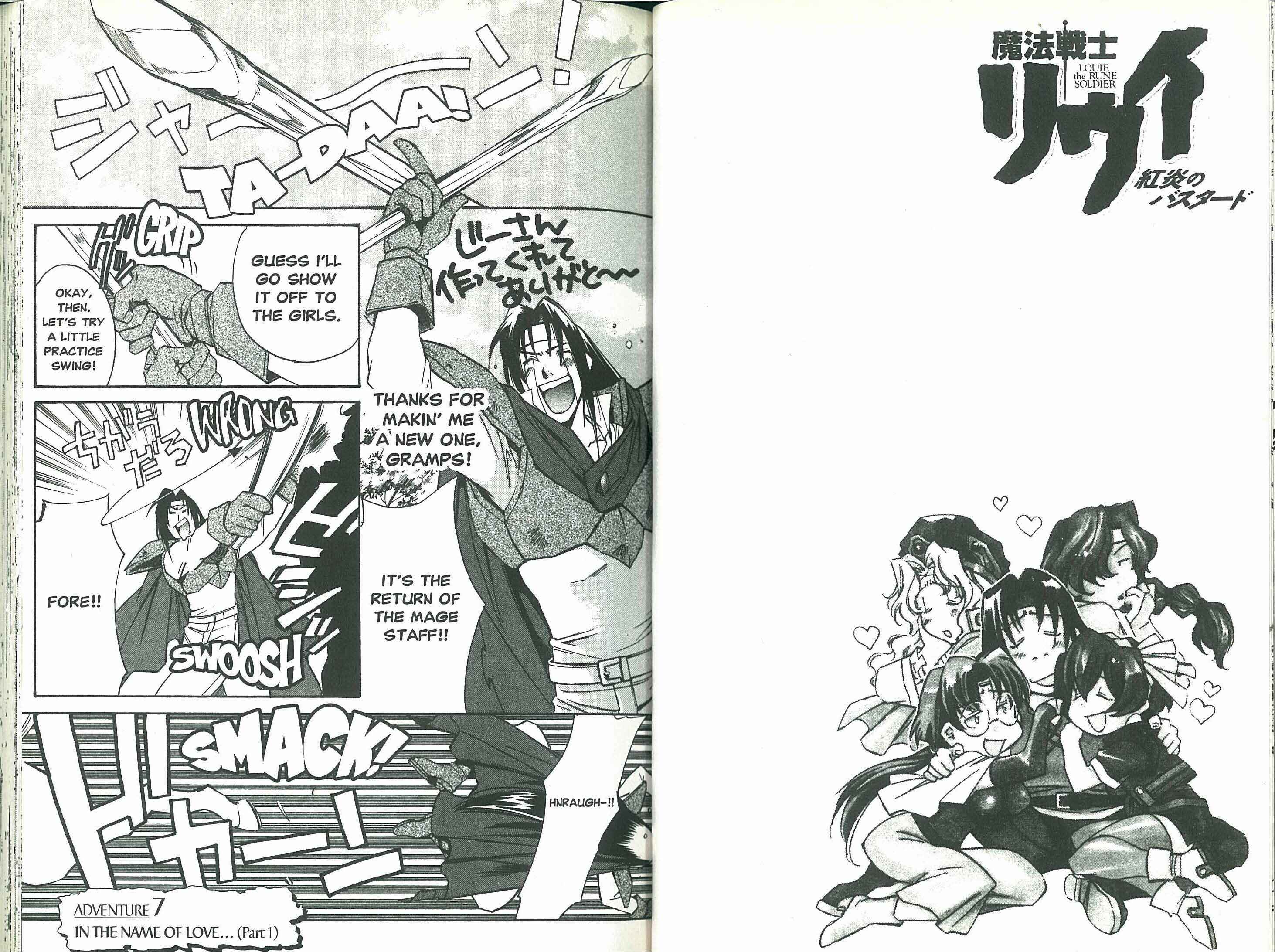 Mahou Senshi Louie: Kouen no Bastard Chapter 7 - Page 1