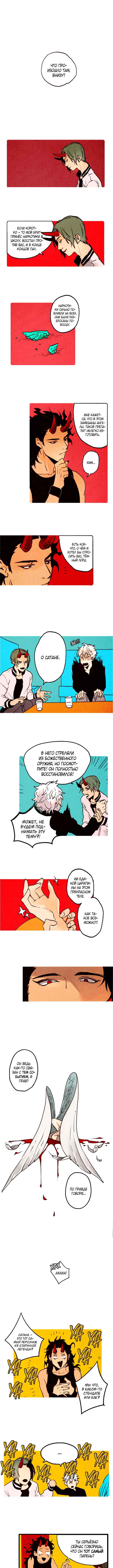 Demons Can't Be Pretty Chapter 63 - Page 1