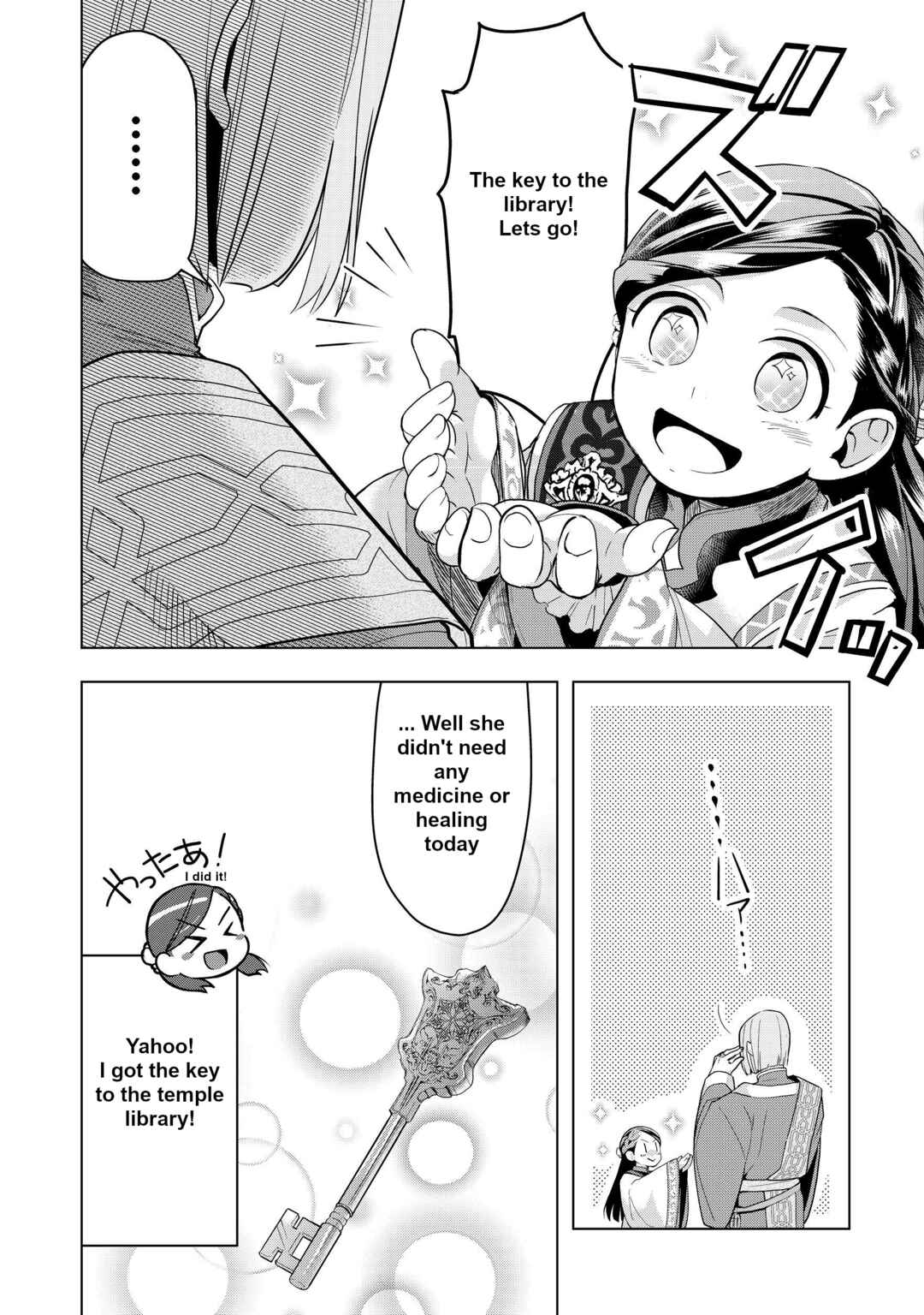 Honzuki no Gekokujou: Shisho ni Naru tame ni wa Shudan o Erandeiraremasen—Dai-3 Bu: Ryouchi ni Hon o Hirogeyou! Chapter 4 - Page 23