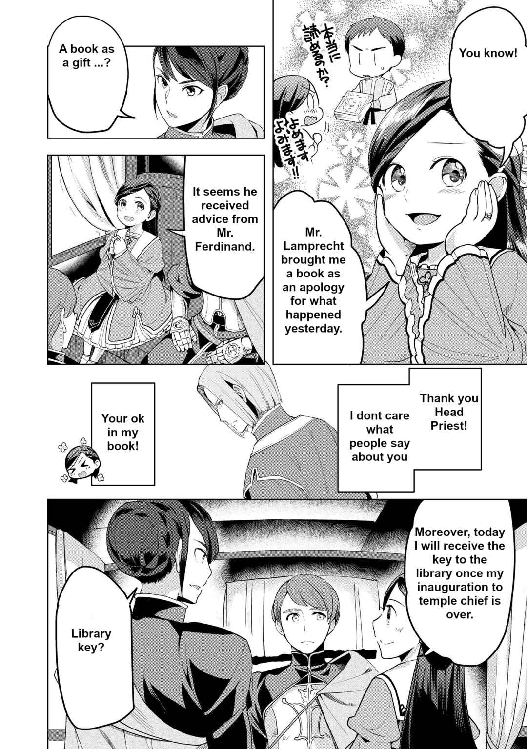 Honzuki no Gekokujou: Shisho ni Naru tame ni wa Shudan o Erandeiraremasen—Dai-3 Bu: Ryouchi ni Hon o Hirogeyou! Chapter 4 - Page 3