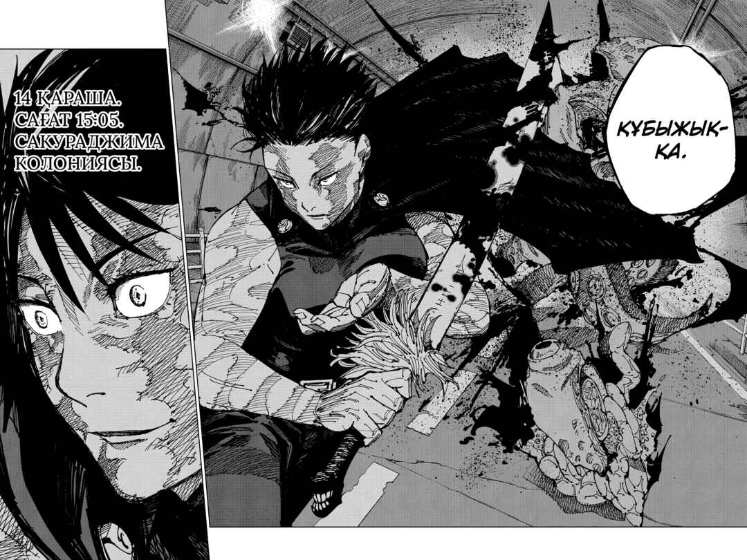 Jujutsu Kaisen Chapter 190 - Page 14