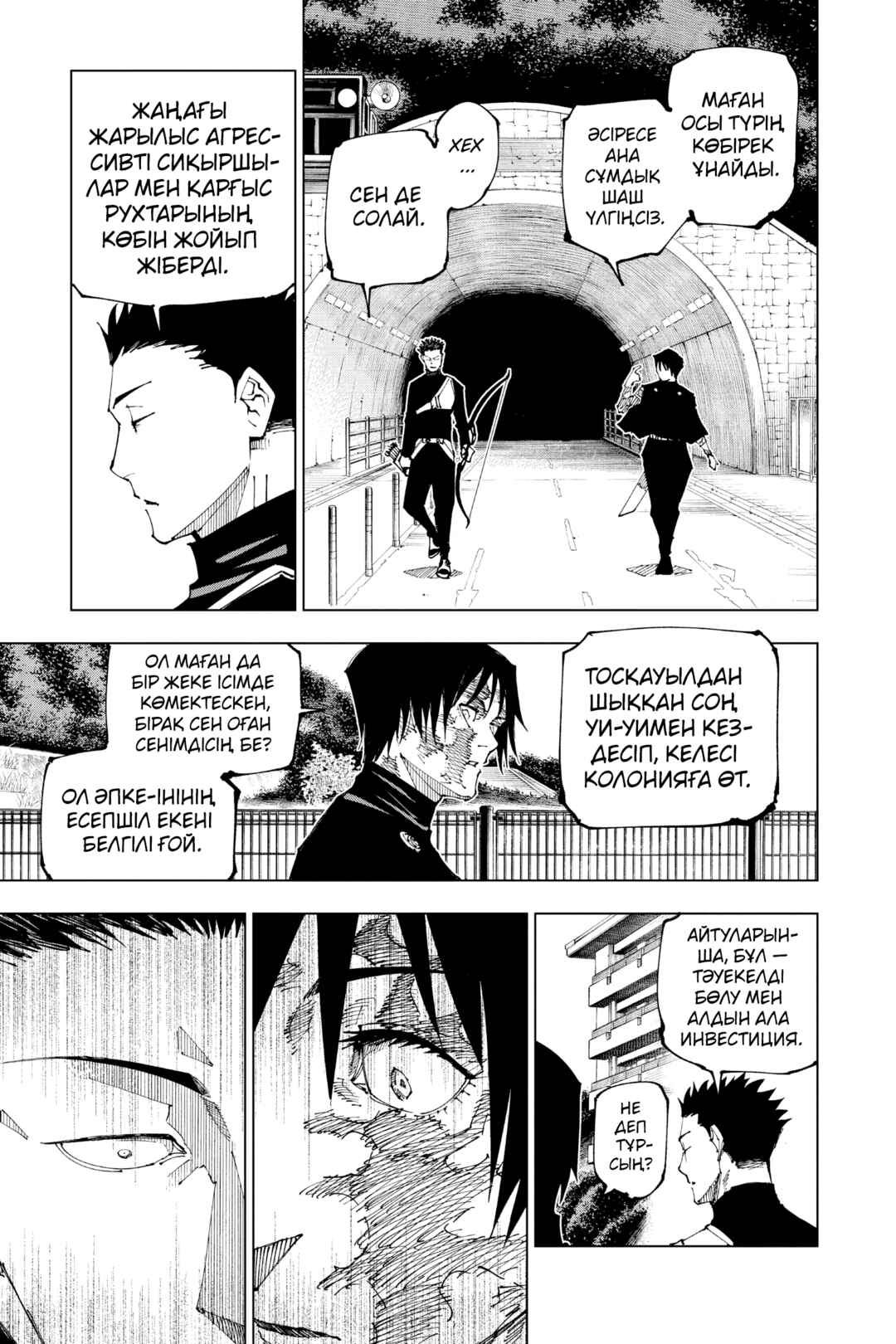 Jujutsu Kaisen Chapter 190 - Page 16