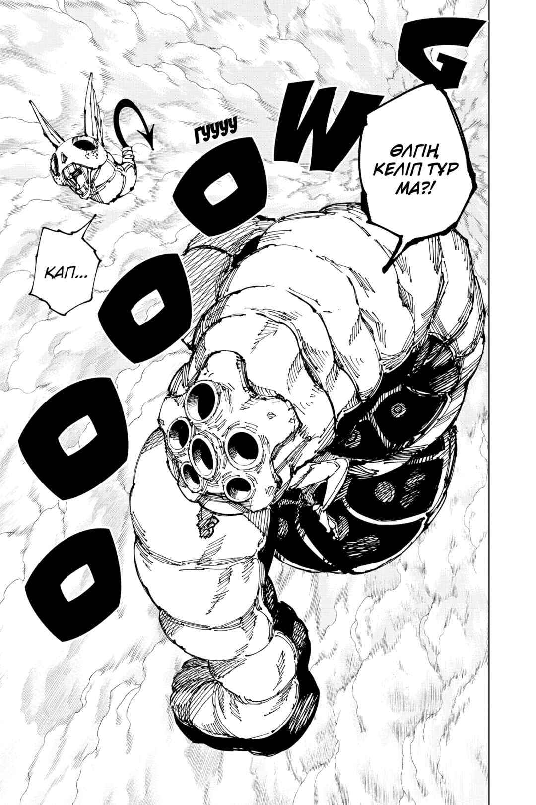 Jujutsu Kaisen Chapter 190 - Page 18